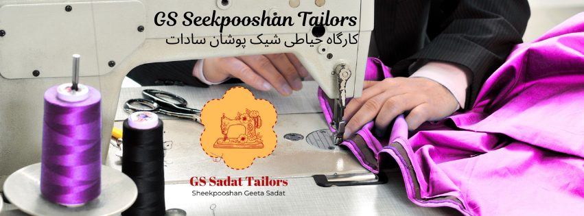 Shahsevan Textiles Handicraft Sheekpooshan Sadat - Afghan Women Business Directory